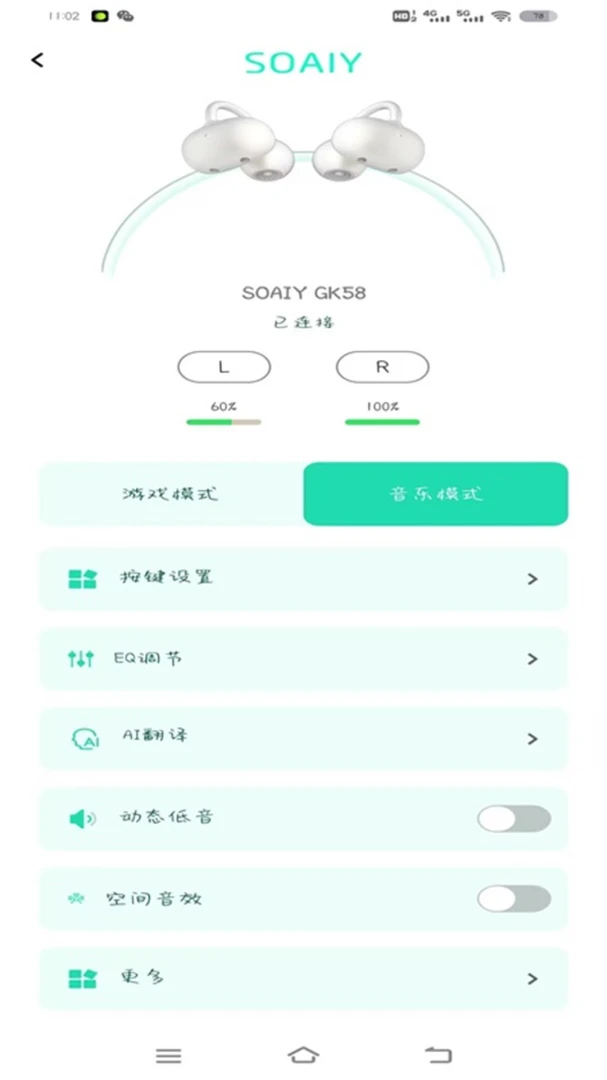 应用截图 2