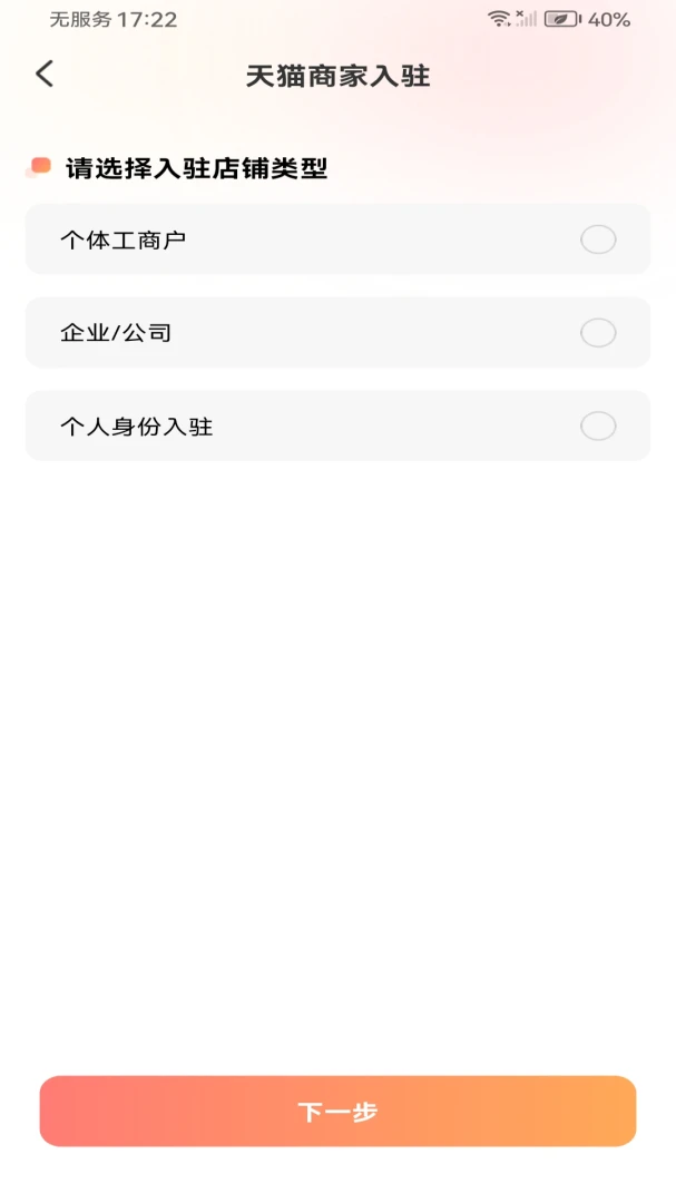 批发采购市场应用截图