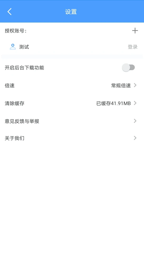 应用截图 4