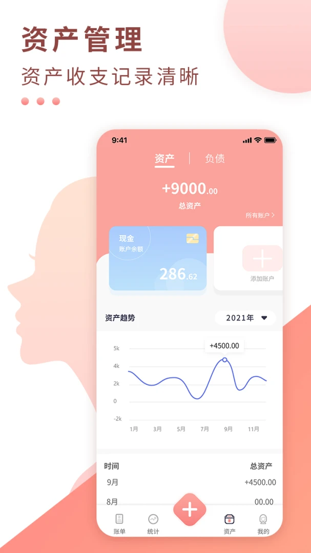 应用截图 4