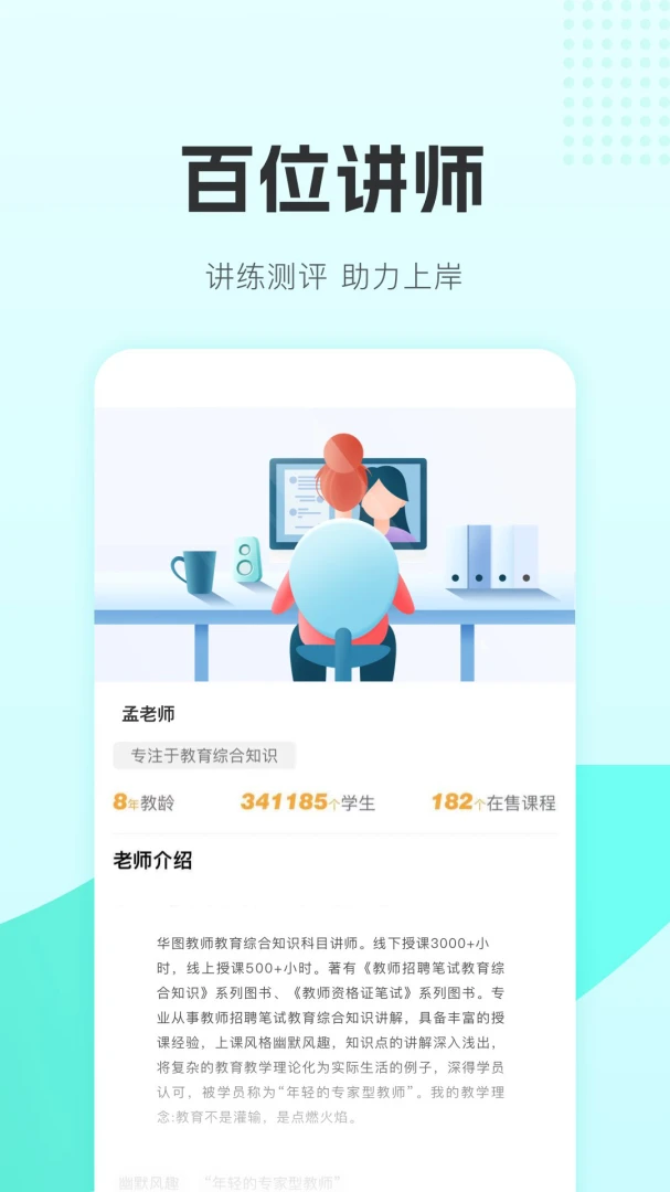 应用截图 5