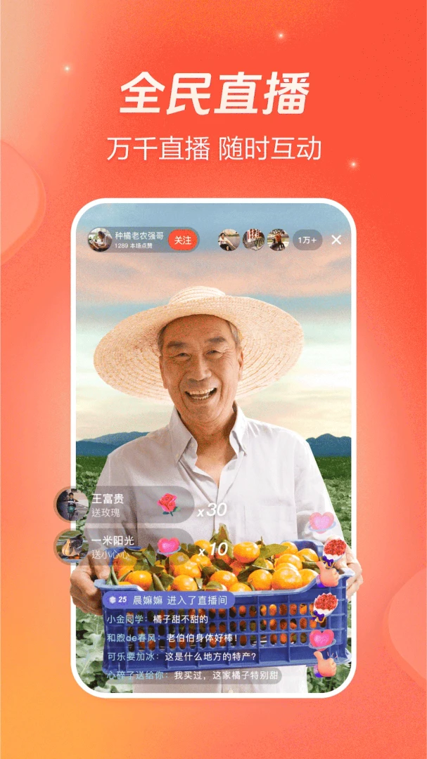 应用截图 5