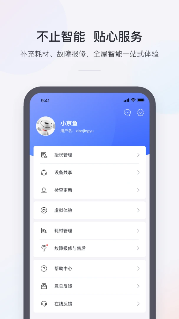 应用截图 4