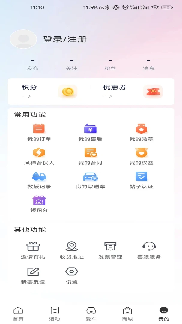 应用截图 5