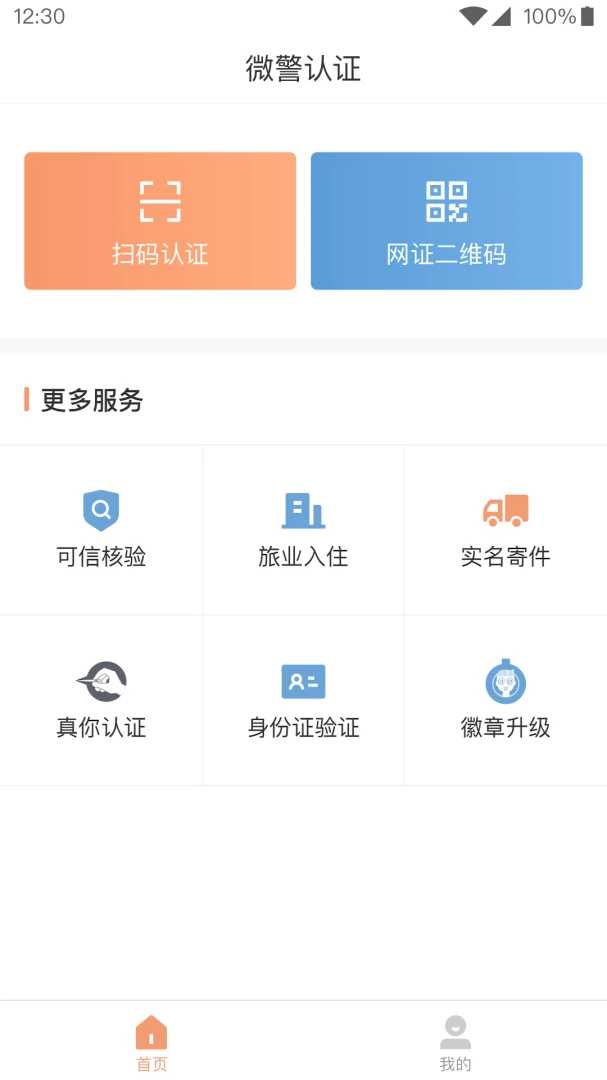 应用截图 2