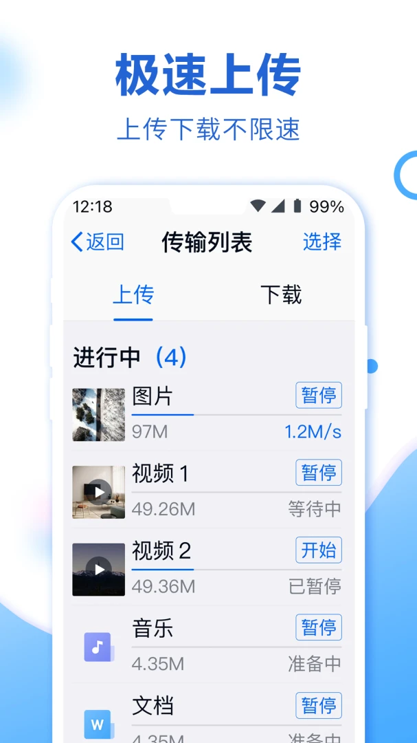 应用截图 3