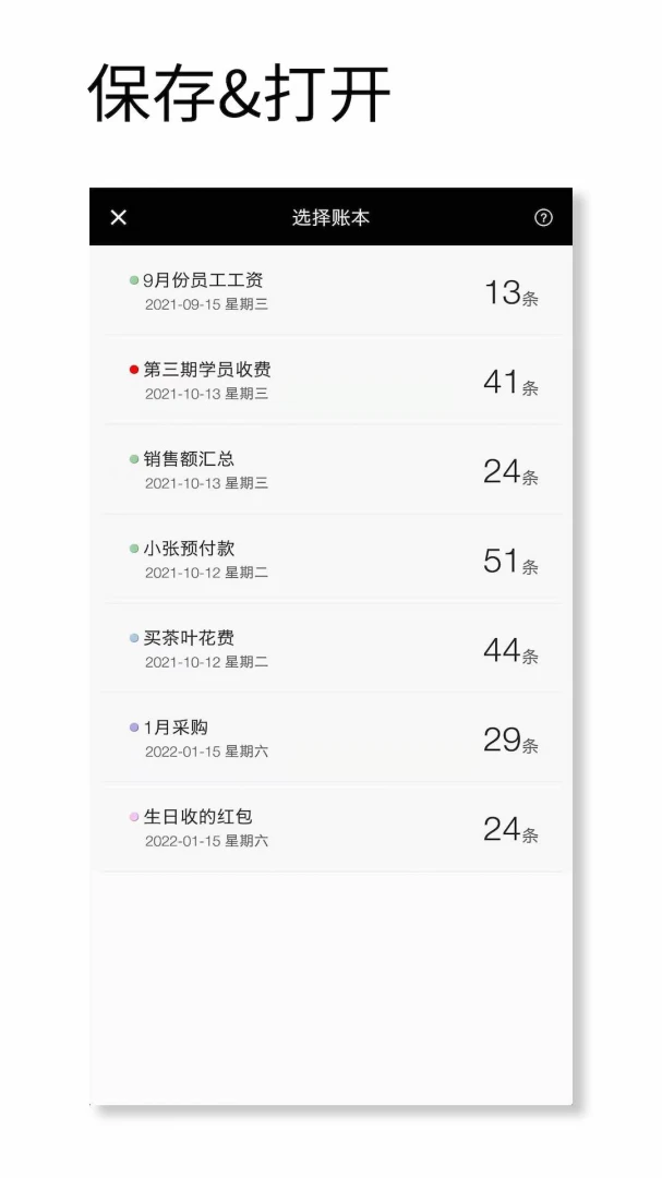 应用截图 3