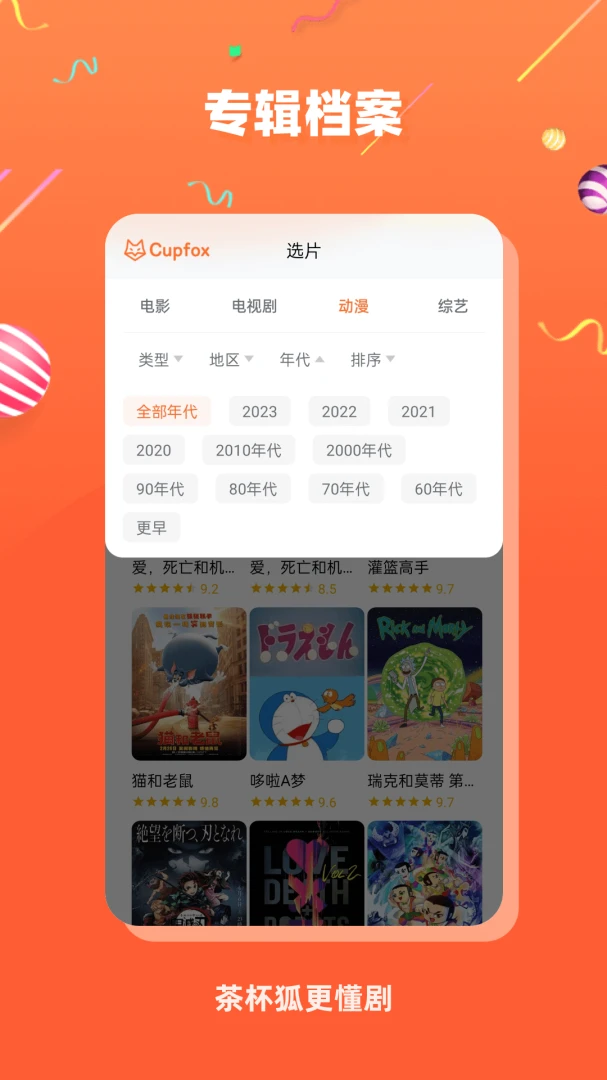 应用截图 4