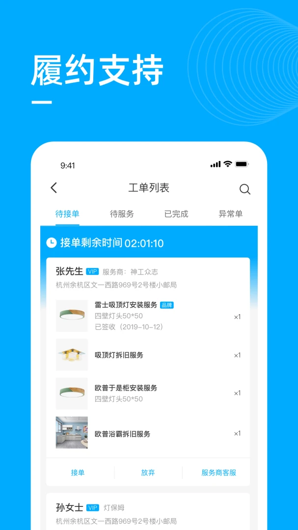 应用截图 2
