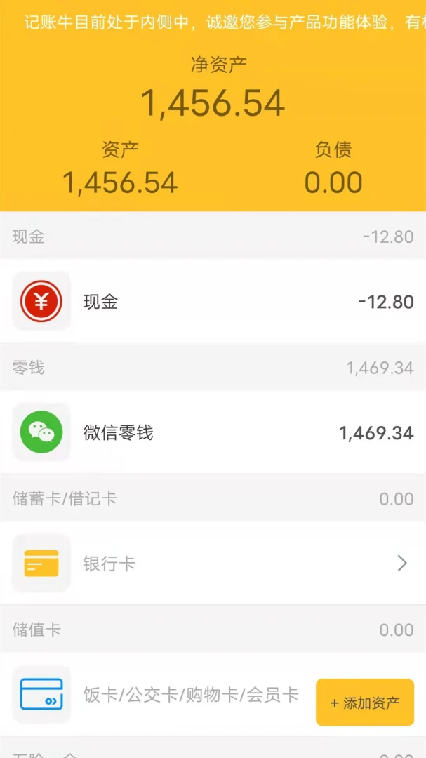 应用截图 4