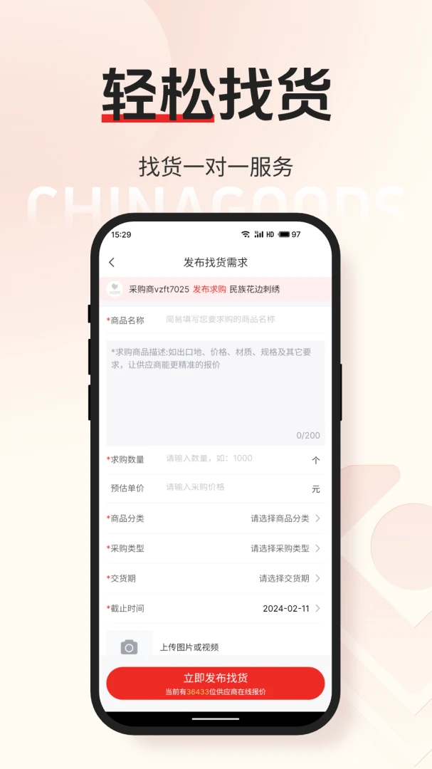 应用截图 2