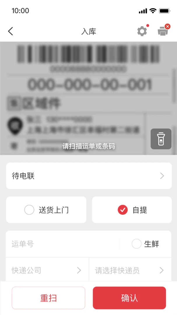 应用截图 2