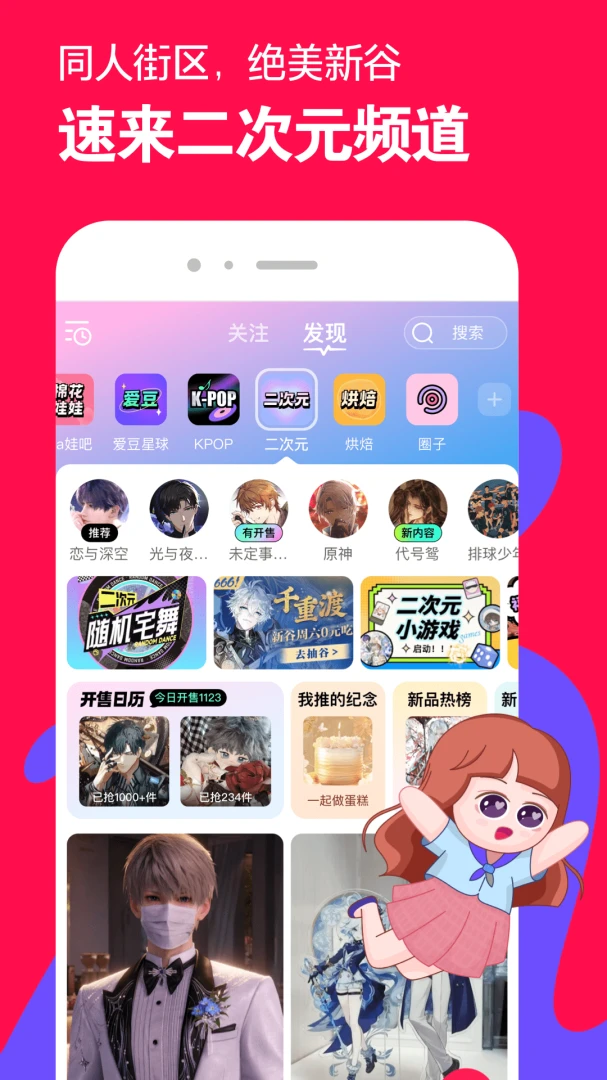 微店应用截图