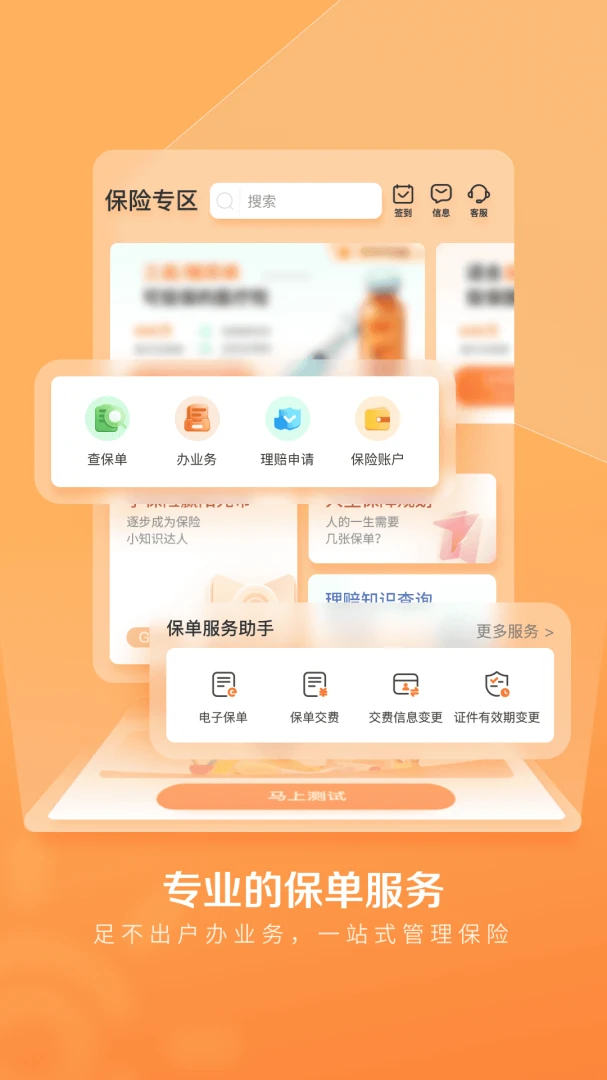 应用截图 3