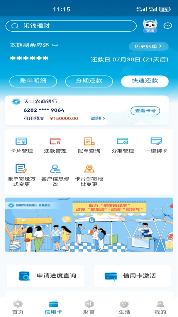 应用截图 2
