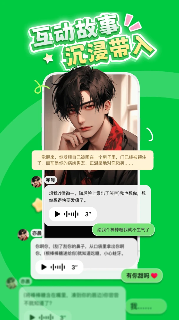 应用截图 3
