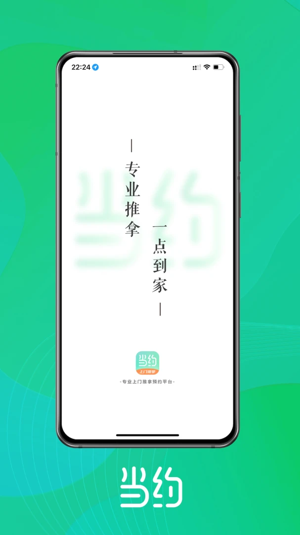 应用截图 4