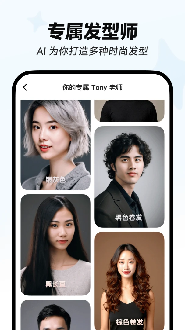 应用截图 5