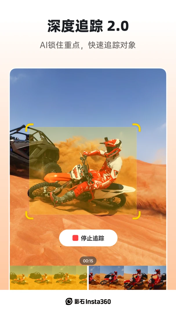 应用截图 2