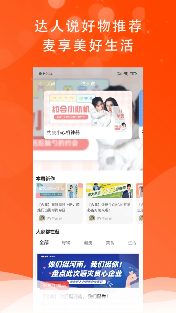 应用截图 2