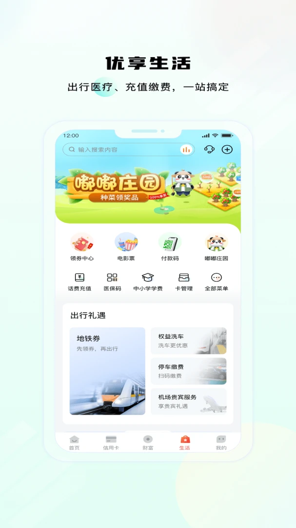 应用截图 4