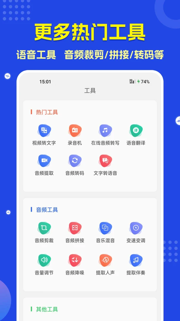 应用截图 5