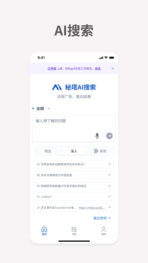 应用截图 1