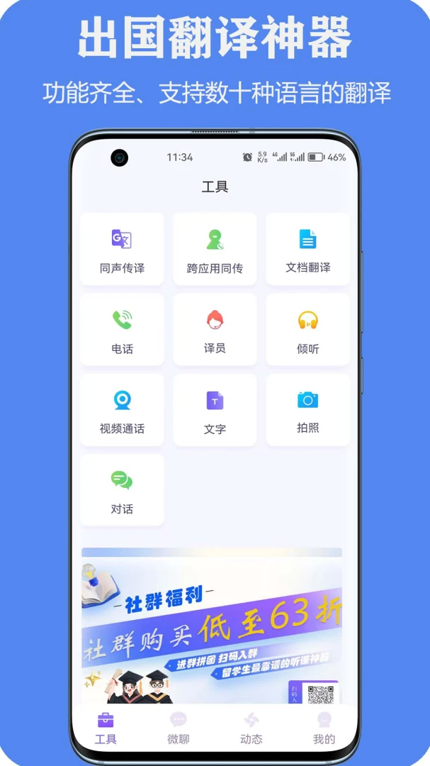 应用截图 1