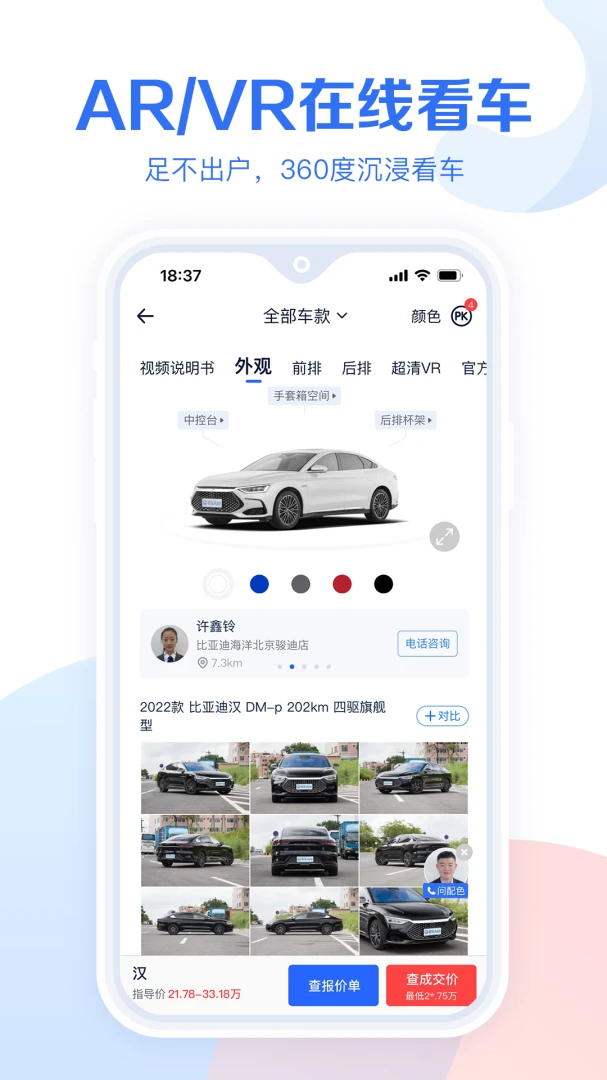 应用截图 3
