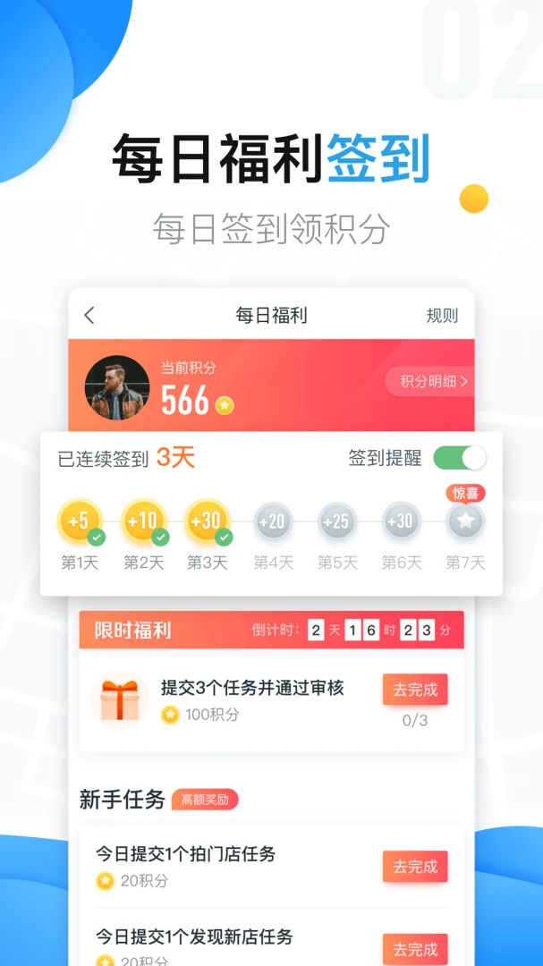应用截图 2