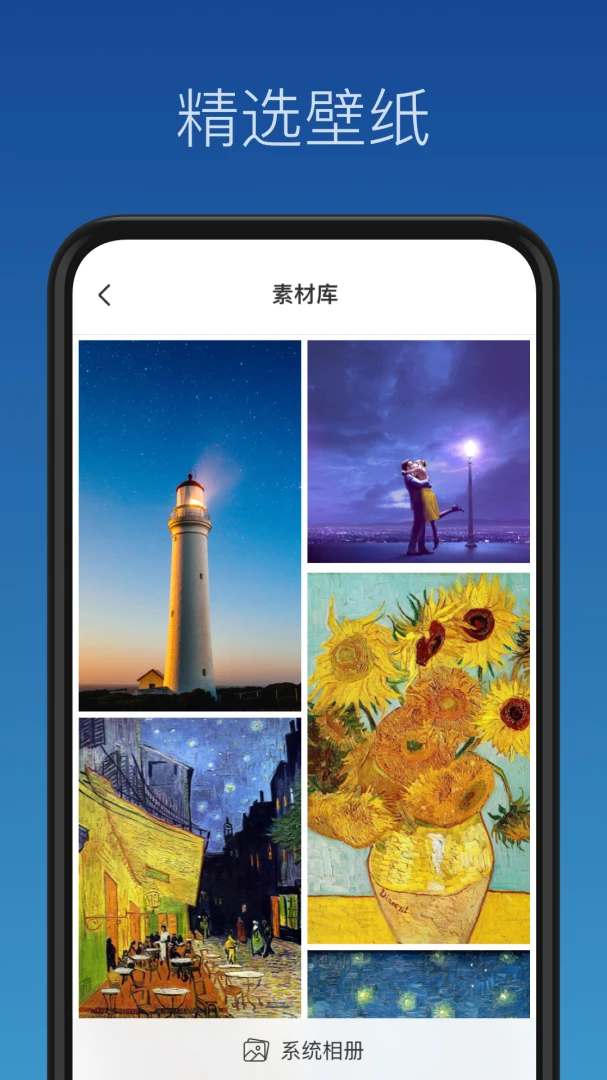 壁纸制作应用截图