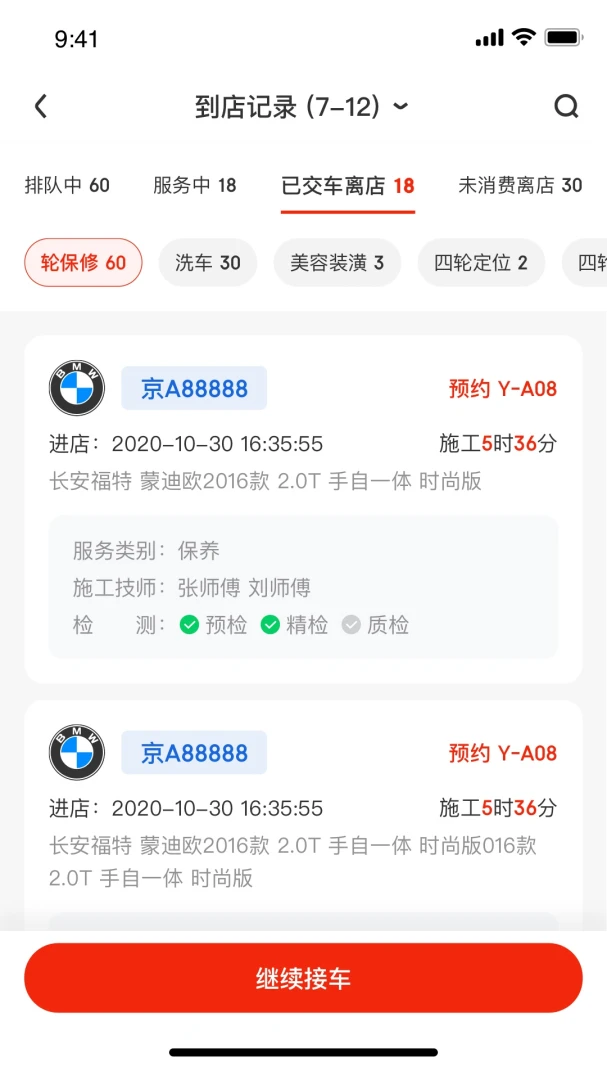 应用截图 1