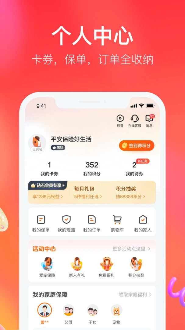 应用截图 5