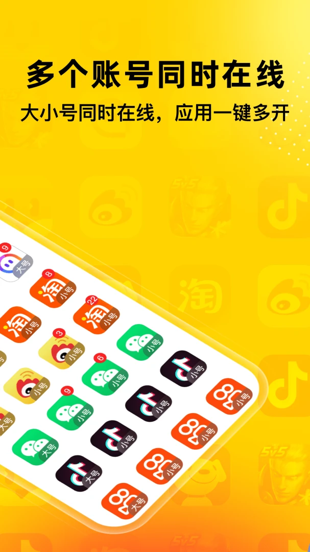 应用截图 3