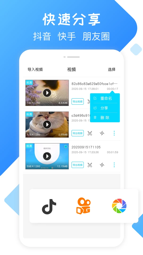 应用截图 4