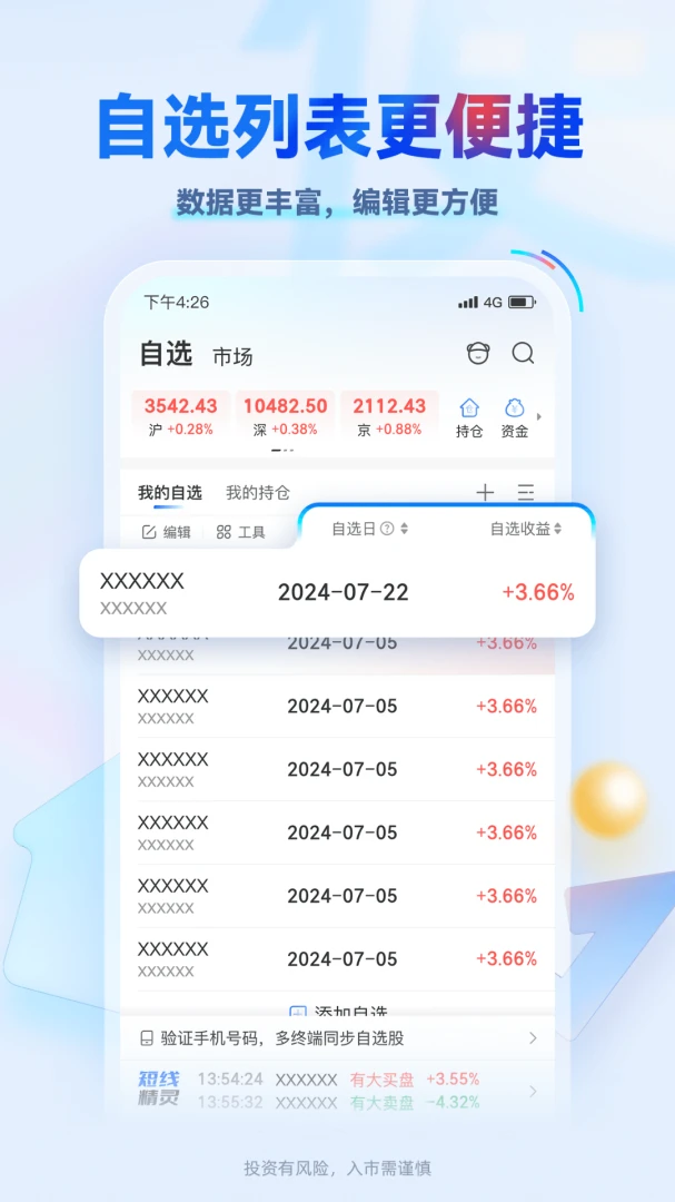 应用截图 3