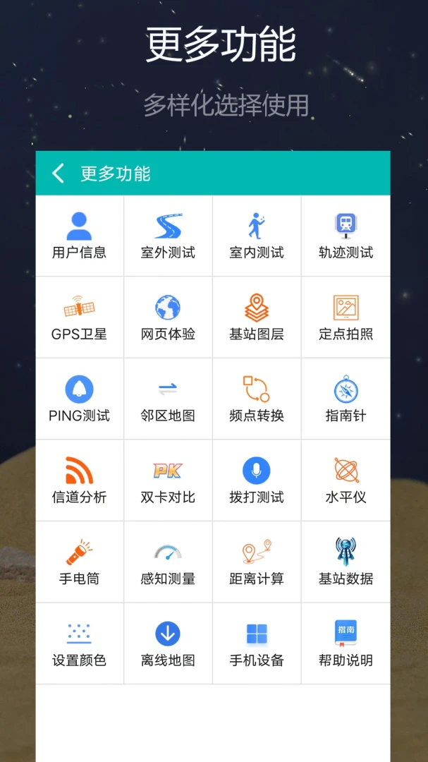 应用截图 5