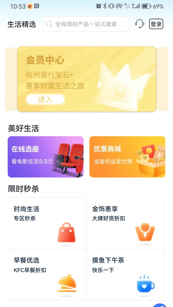 应用截图 3