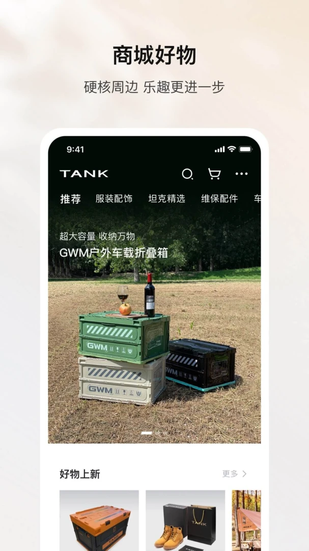应用截图 4