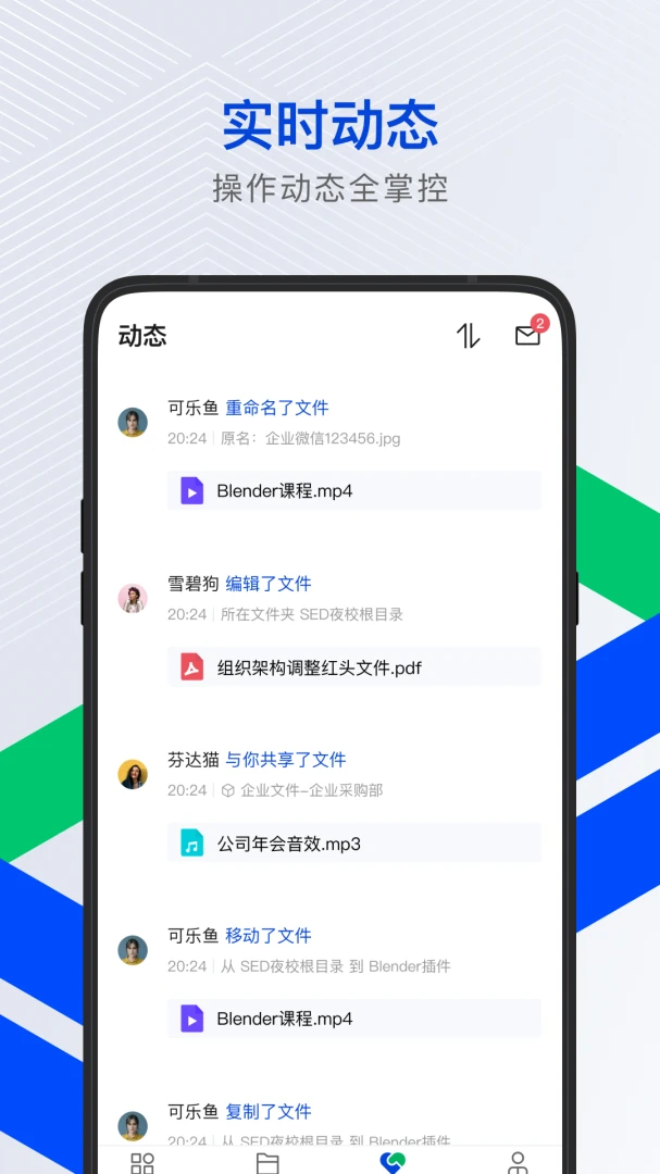 应用截图 2