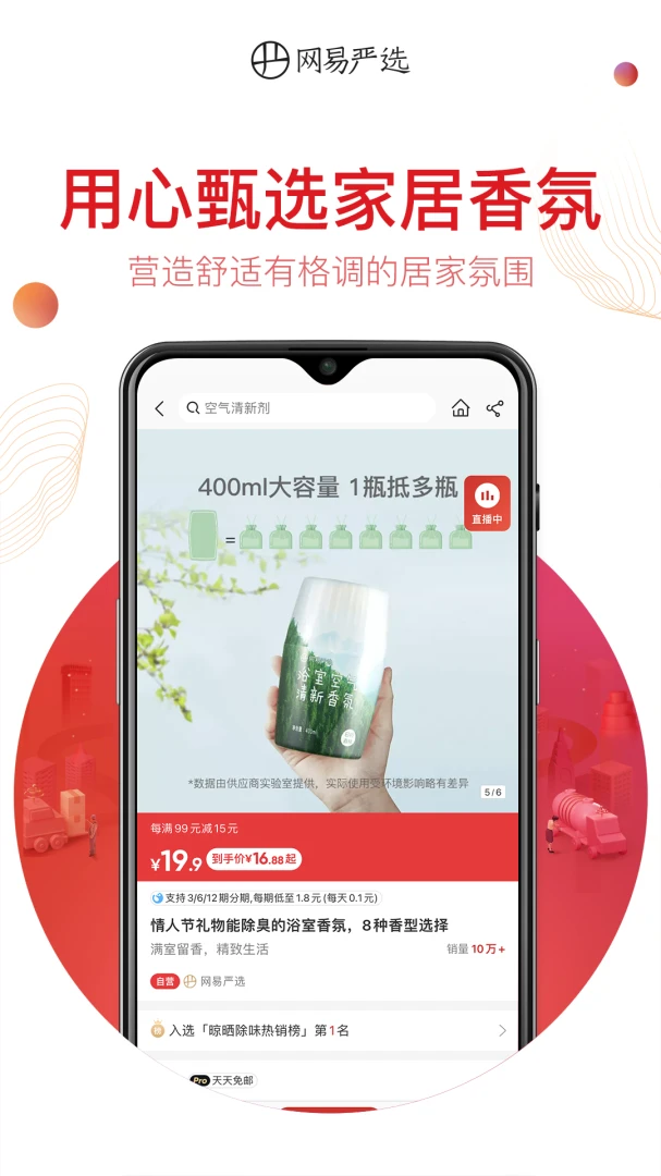 应用截图 4