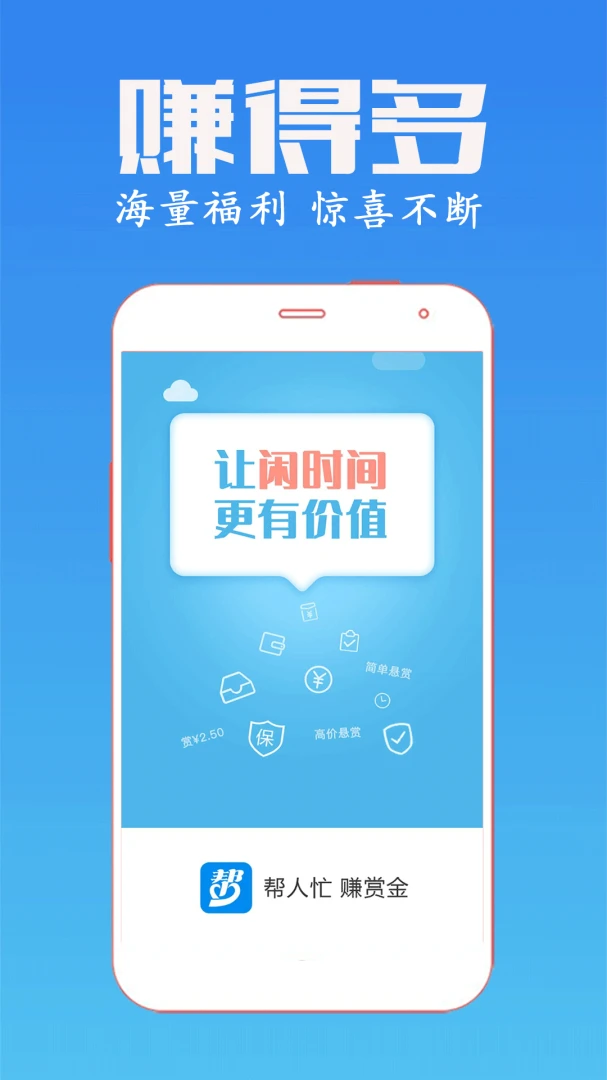 应用截图 3