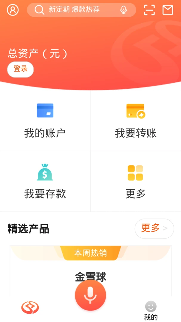 应用截图 4