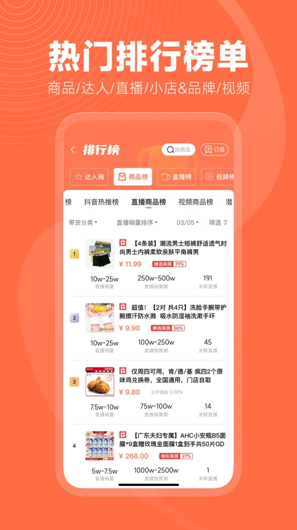 应用截图 3