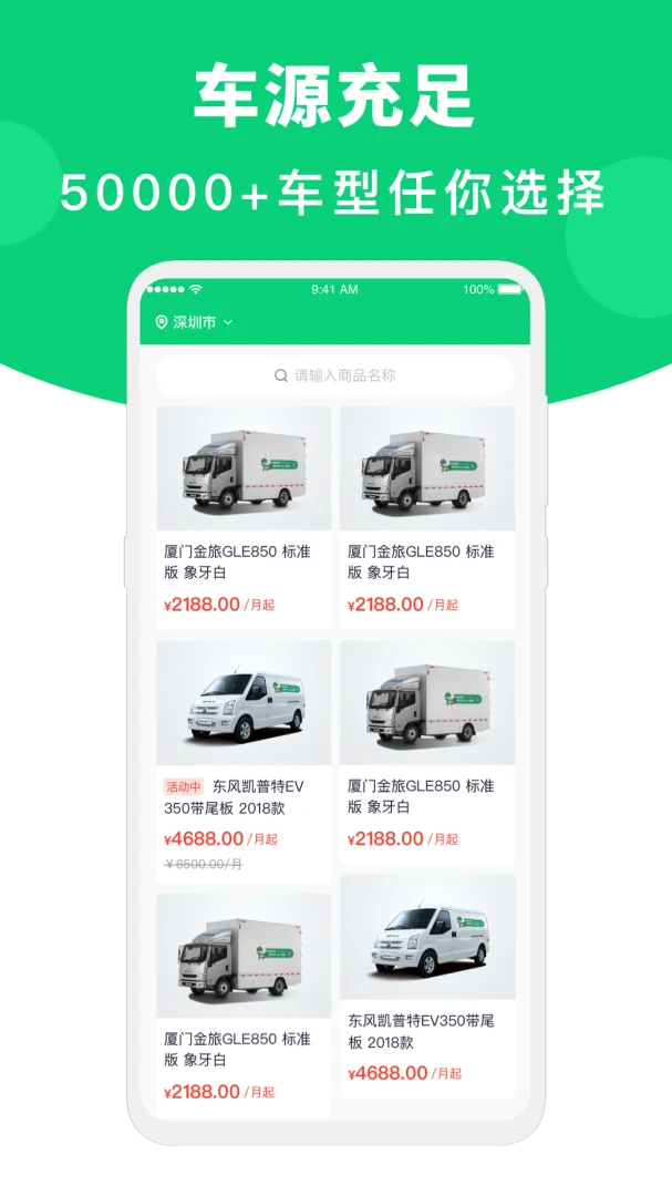 应用截图 2