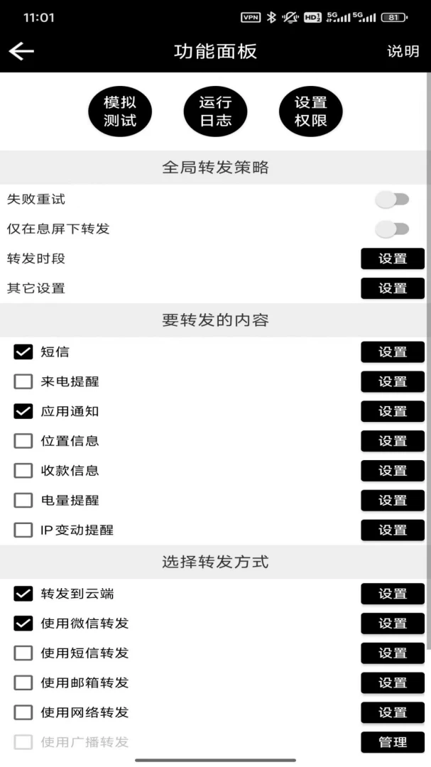 应用截图 2