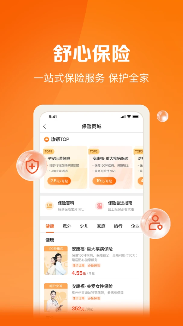 应用截图 3