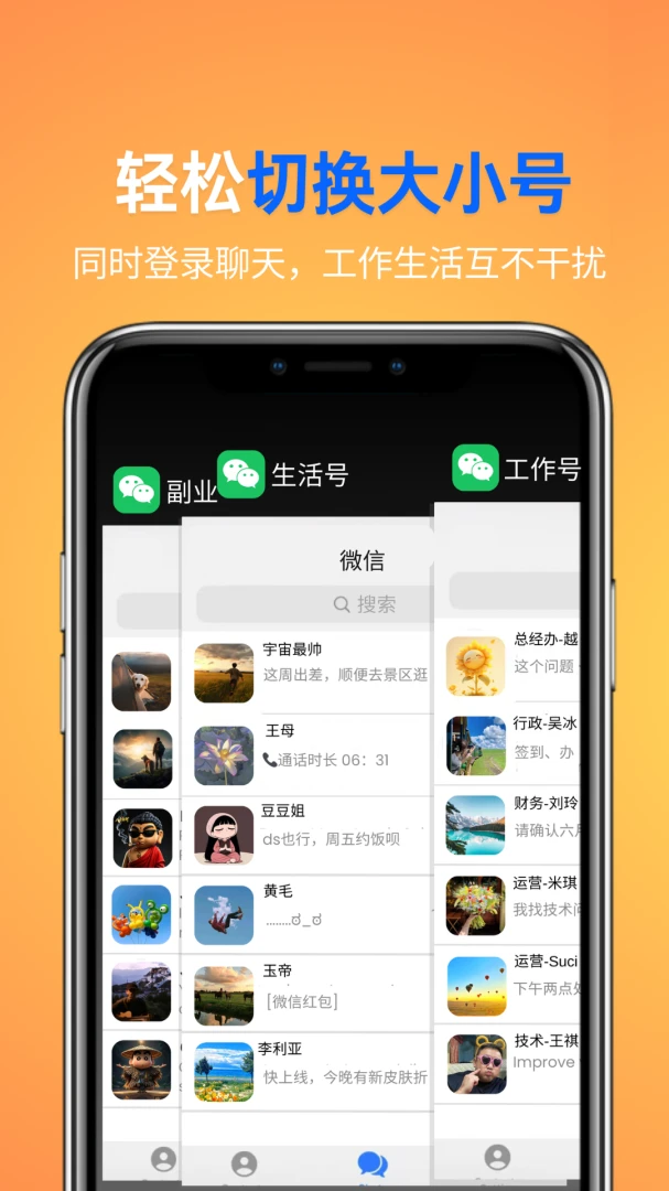 应用截图 4