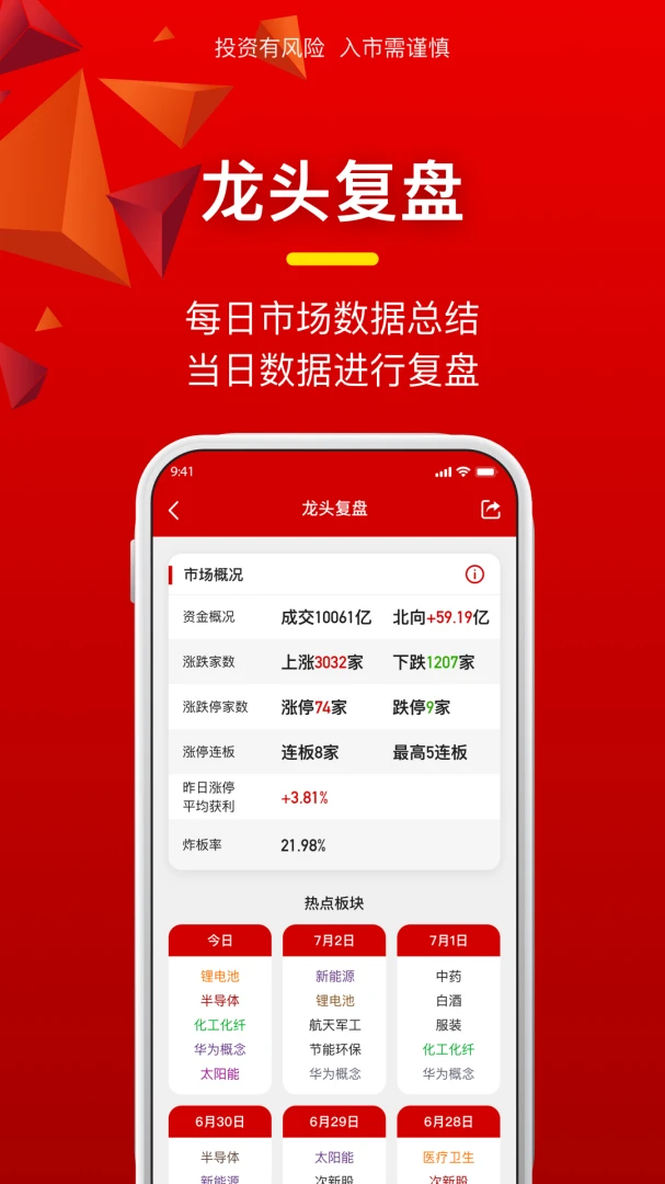 应用截图 5