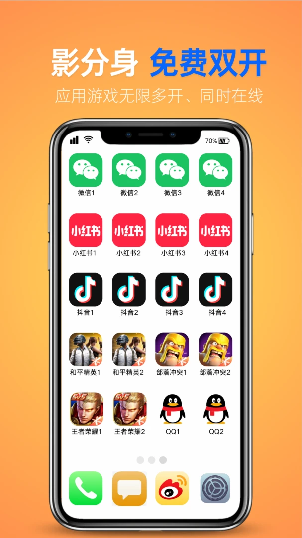 应用截图 1